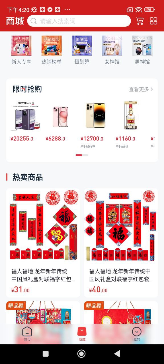 普融花极速版app