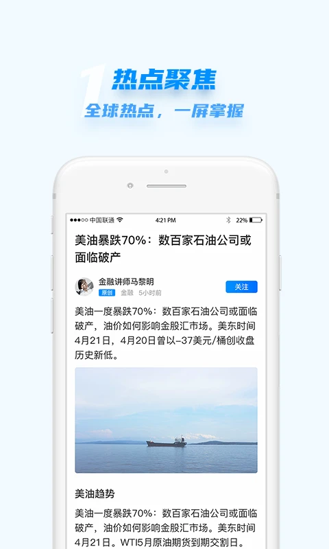 汇头条软件