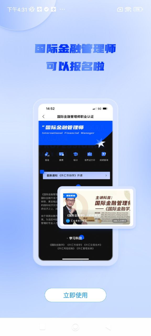 汇头条软件