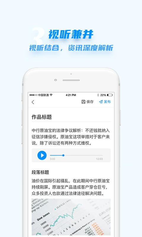 汇头条软件