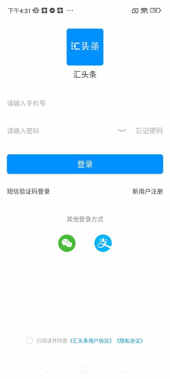 汇头条软件