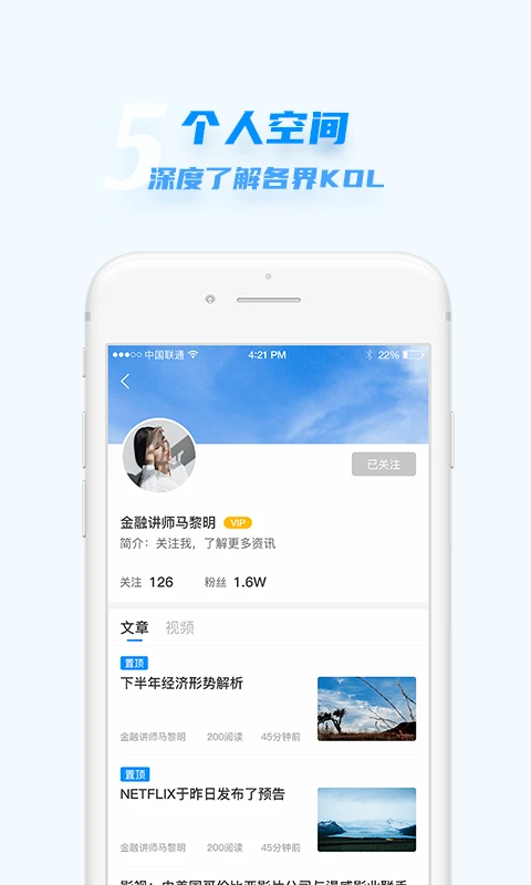 汇头条软件