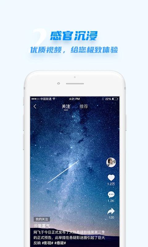 汇头条软件