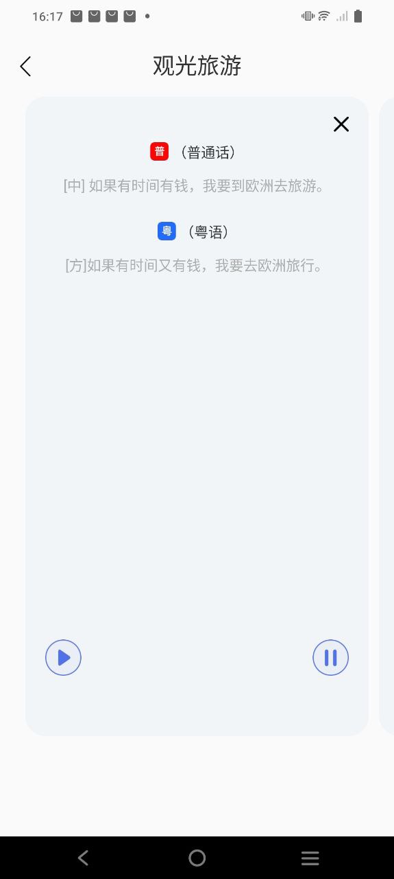 智慧通手机版
