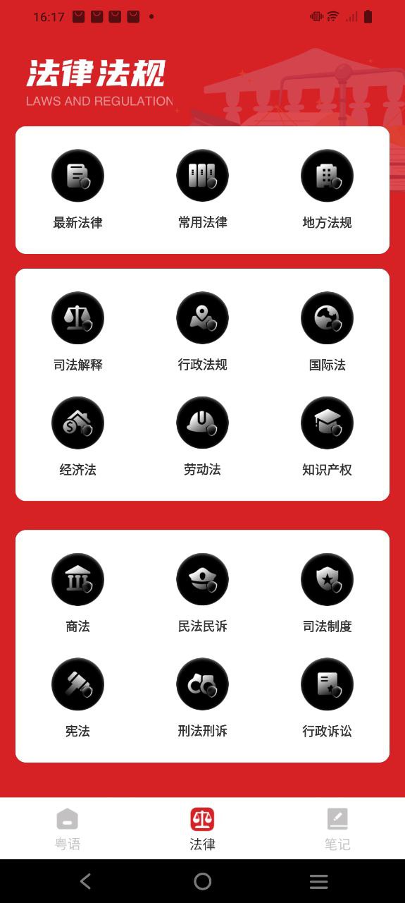 智慧通手机版