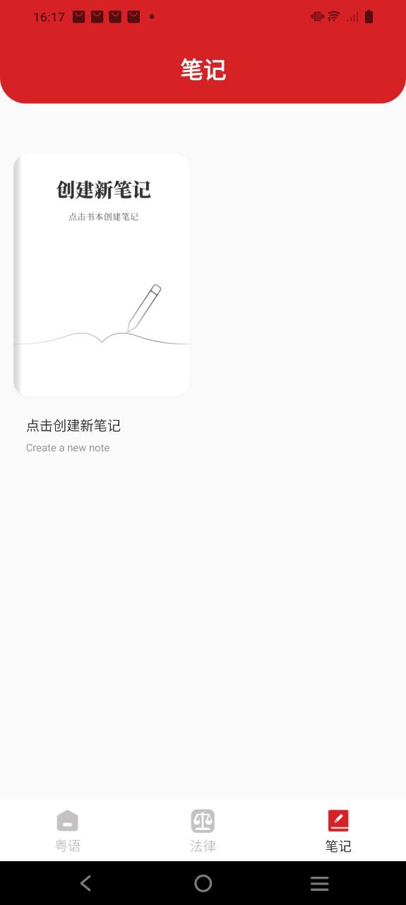 智慧通手机版