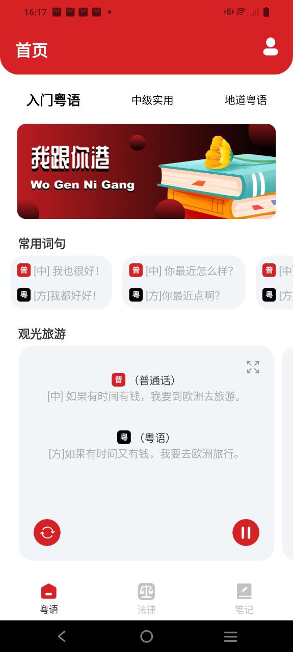 智慧通手机版