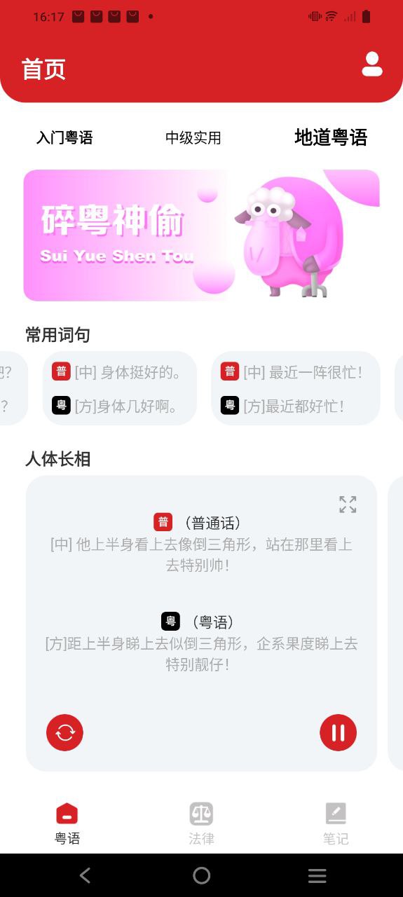 智慧通手机版