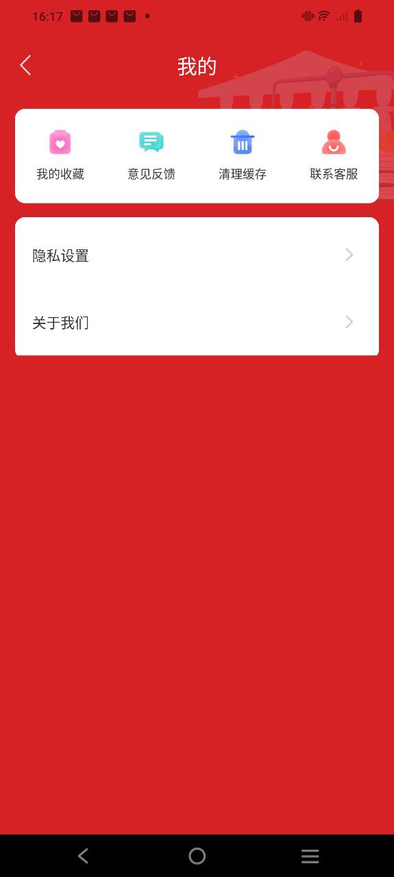 智慧通手机版