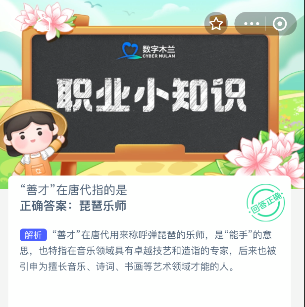琵琶乐师
