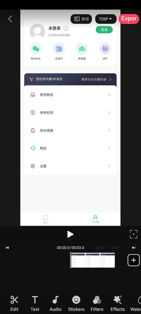 视频编辑软件软件app