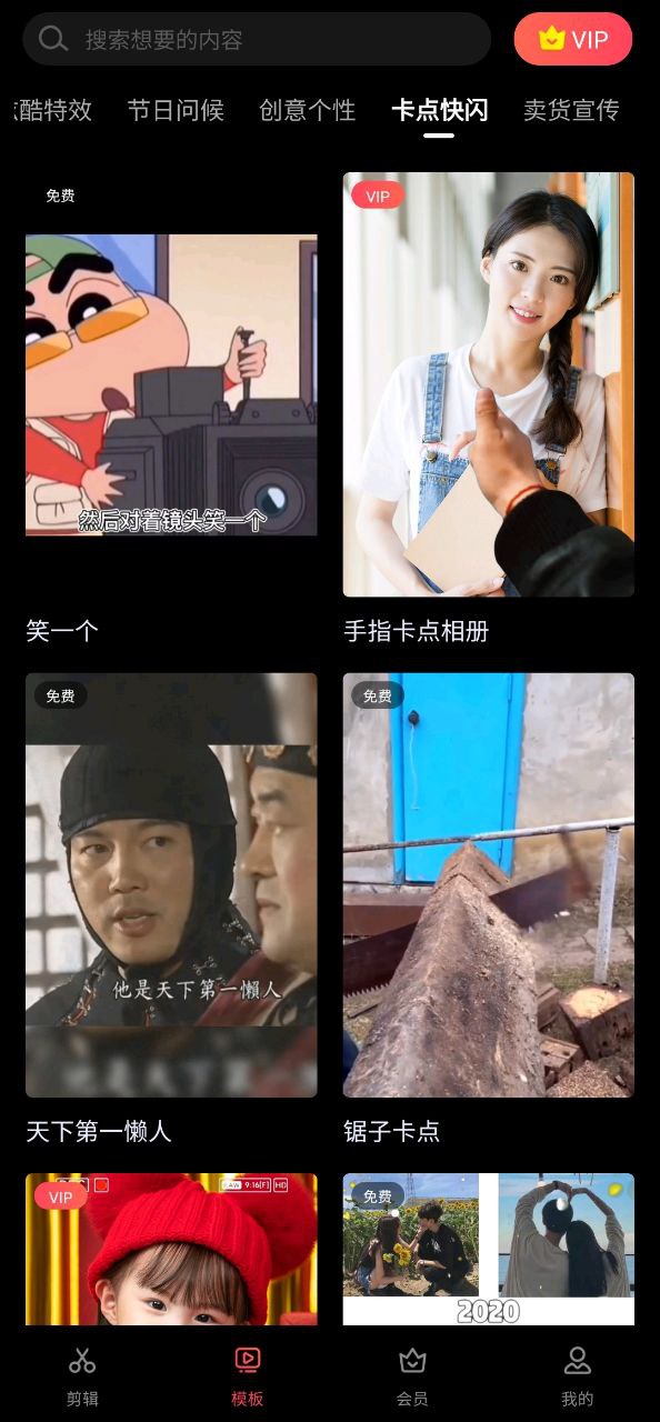 视频编辑软件软件app