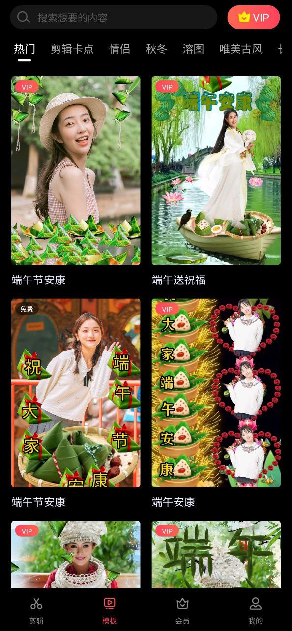 视频编辑软件软件app
