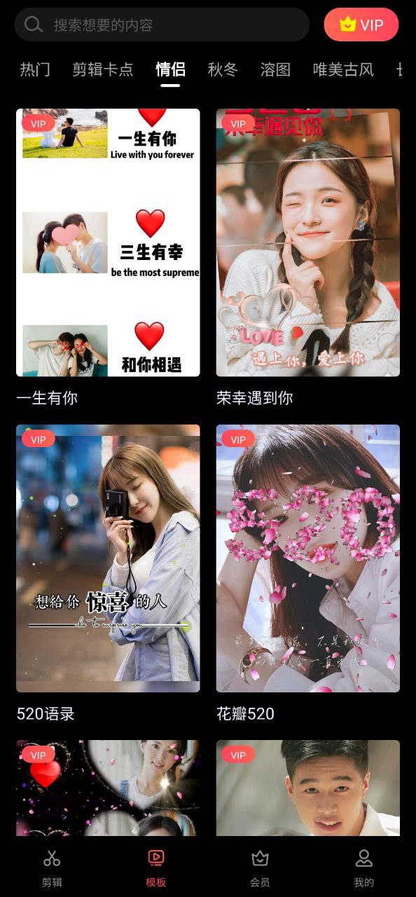 视频编辑软件软件app