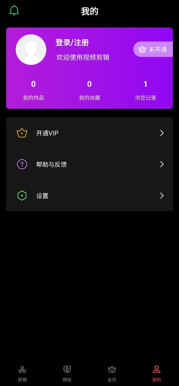 视频编辑软件软件app