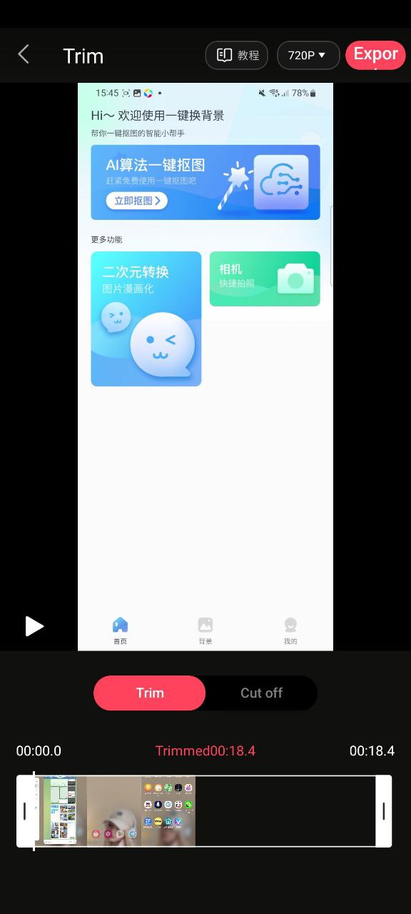 视频编辑软件软件app