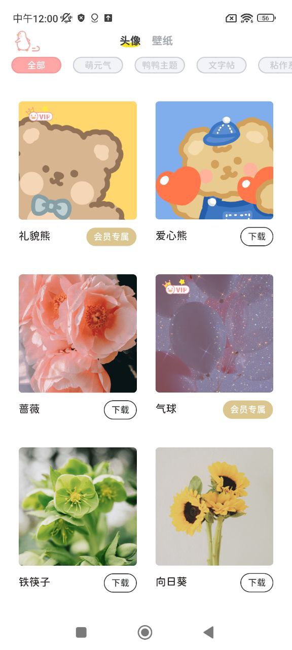 拼图鸭相机下载安装
