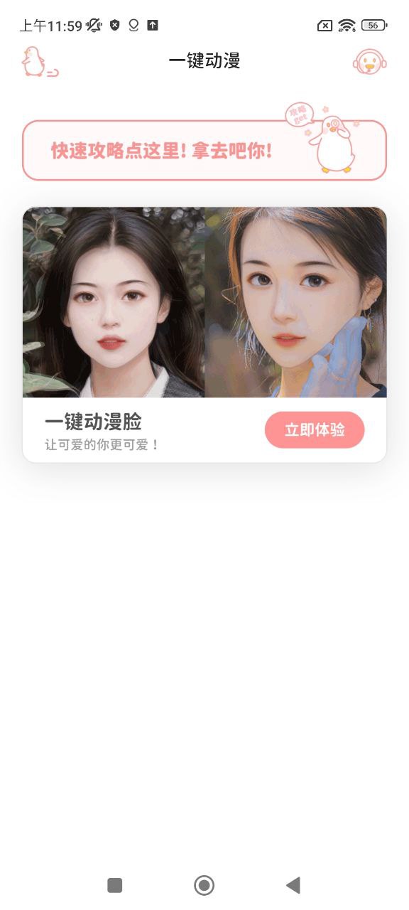 拼图鸭相机下载安装