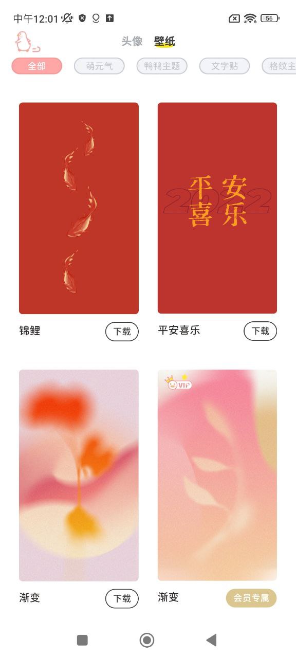 拼图鸭相机下载安装