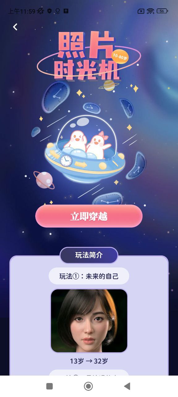 拼图鸭相机下载安装