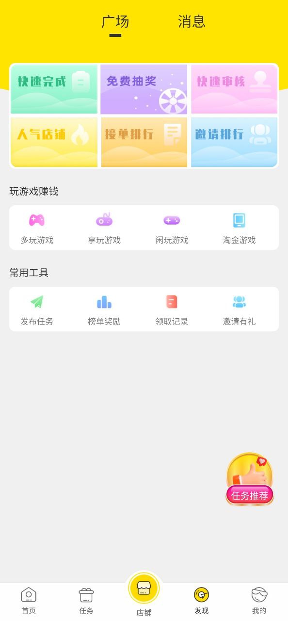 鸭软件