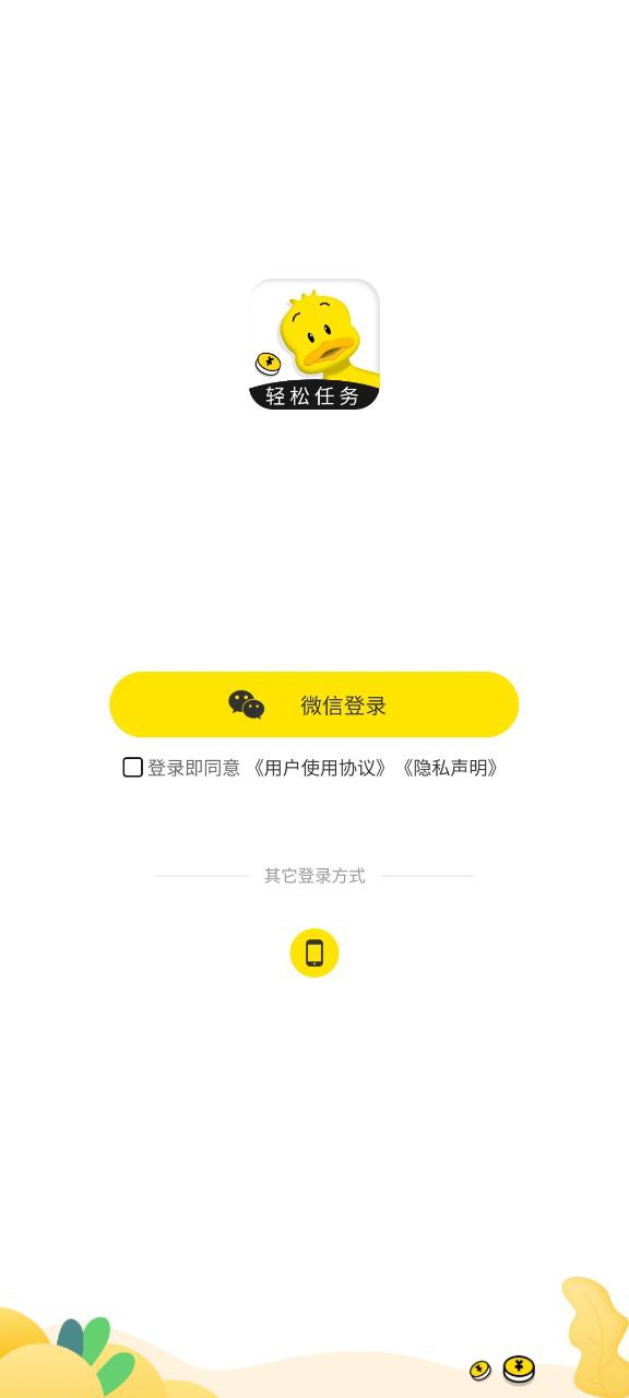 鸭软件