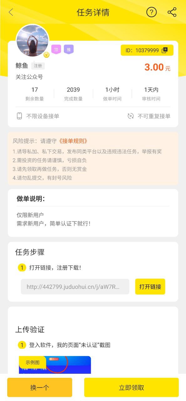 鸭软件