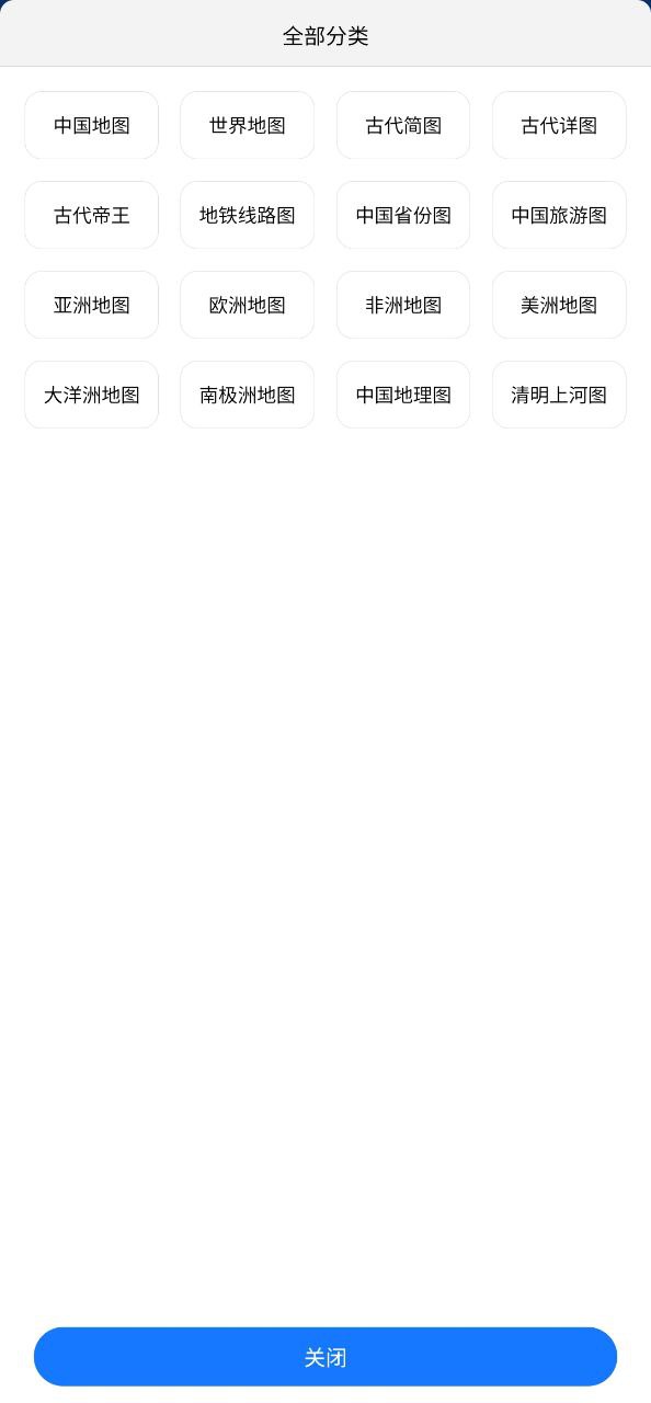 地理地图大全软件app