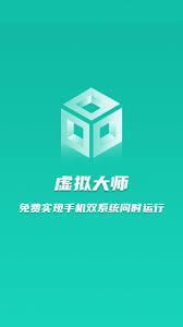 虚拟大师2025