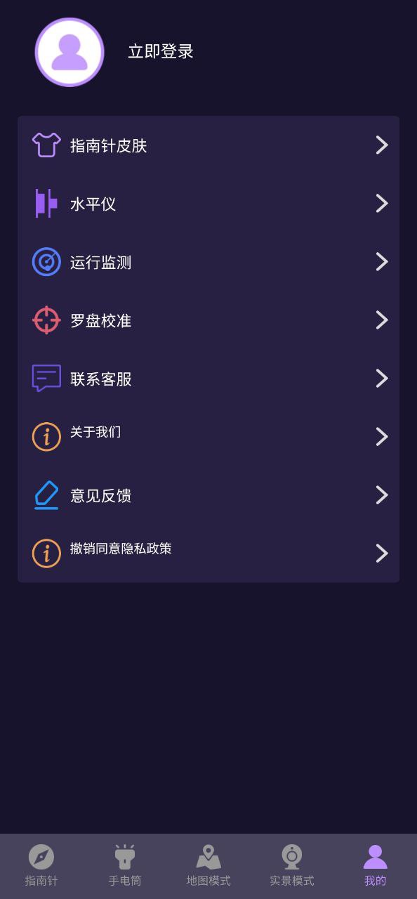 指南针测距2025