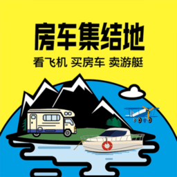 房车集结地下载安装