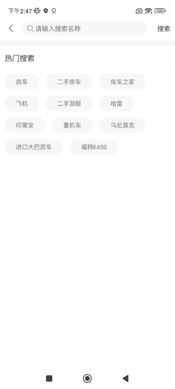 房车集结地下载安装