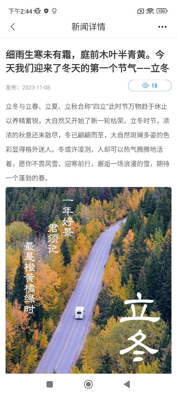 房车集结地下载安装