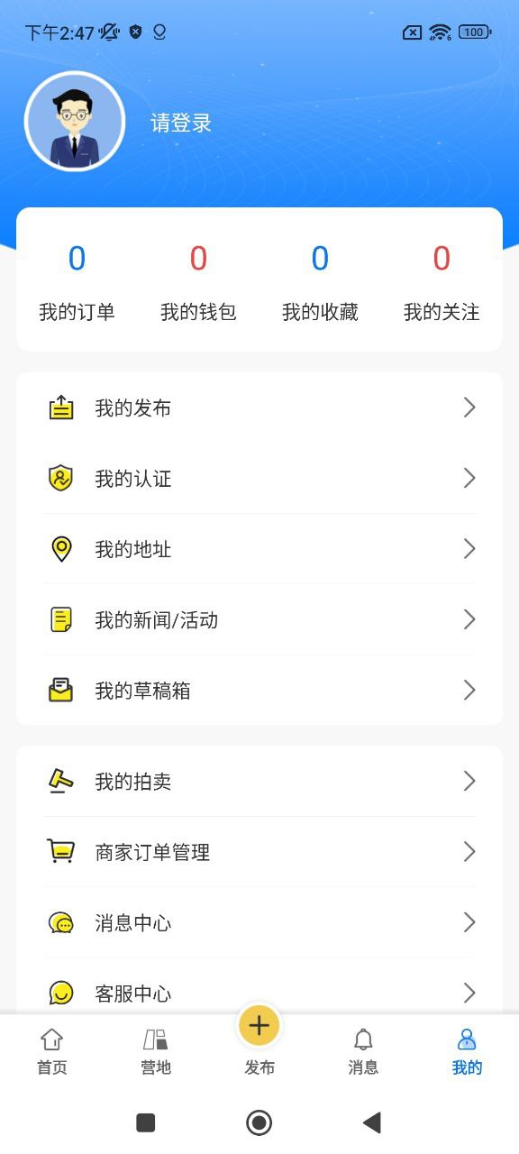 房车集结地下载安装