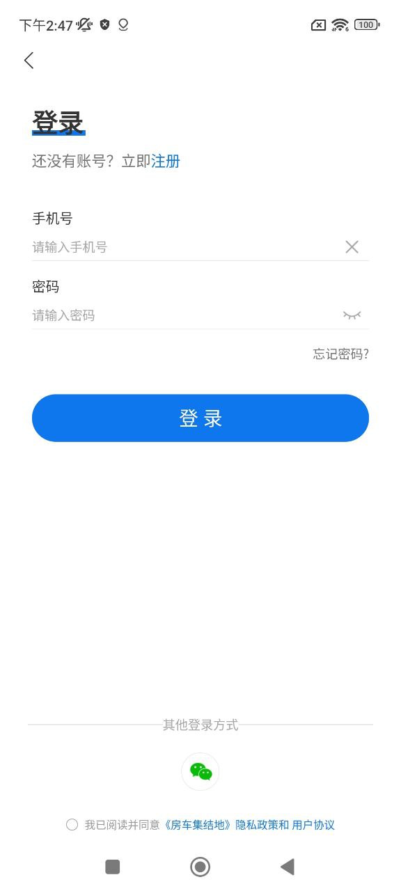 房车集结地下载安装