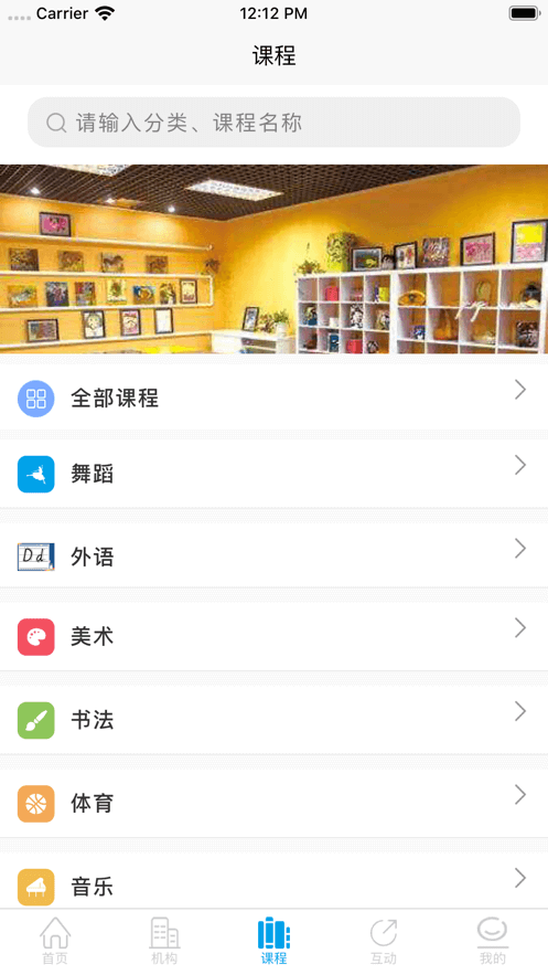 学优教育手机版