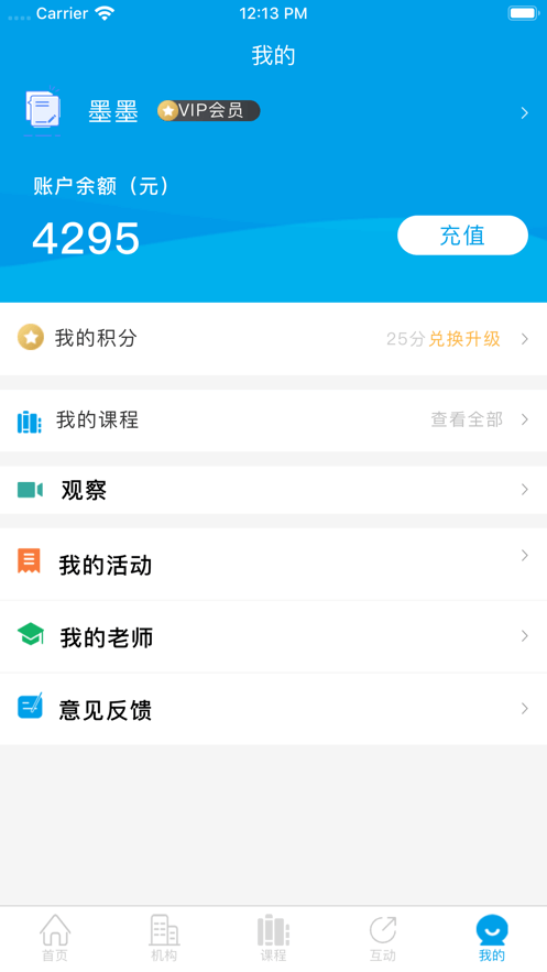 学优教育手机版