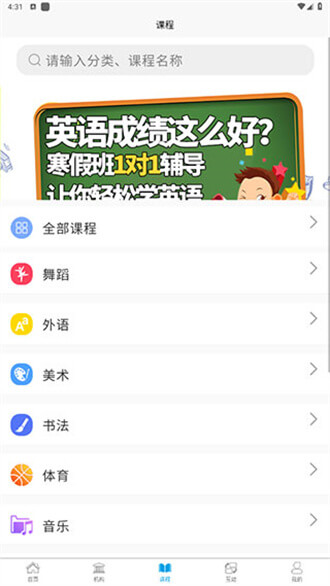 学优教育手机版