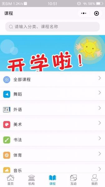 学优教育手机版
