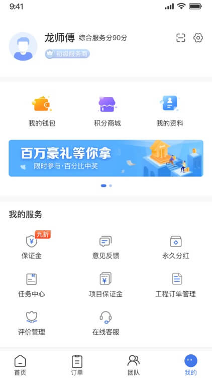 精匠帮软件app