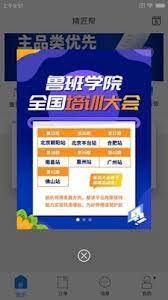 精匠帮软件app