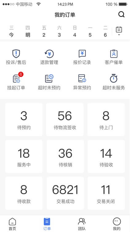 精匠帮软件app