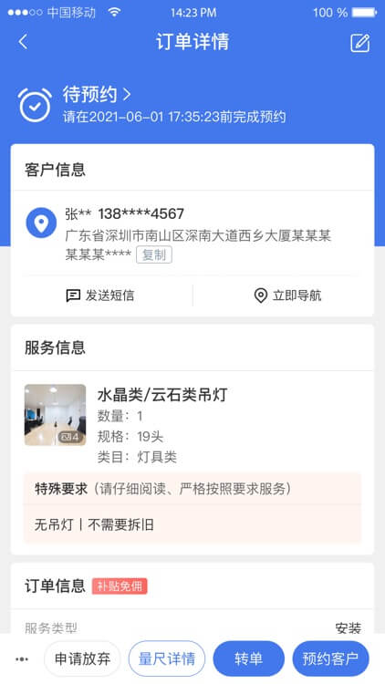 精匠帮软件app