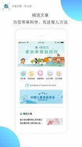 亲宝贝软件