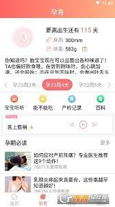 亲宝贝软件
