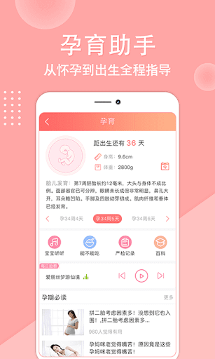 亲宝贝软件