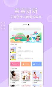 亲宝贝软件