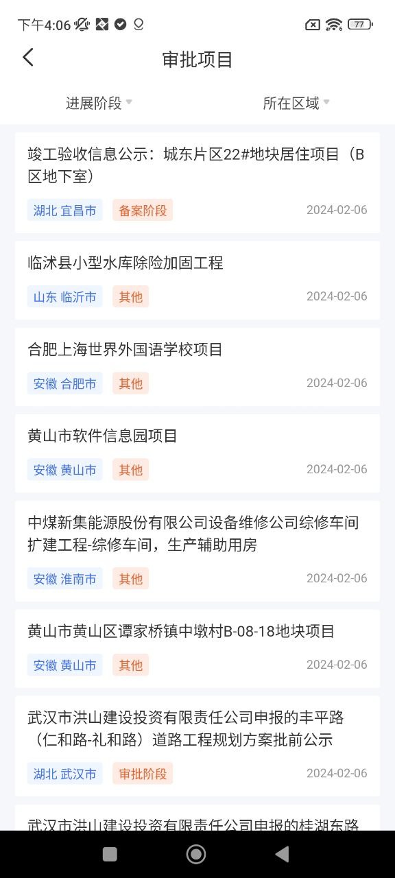 招标资源网软件