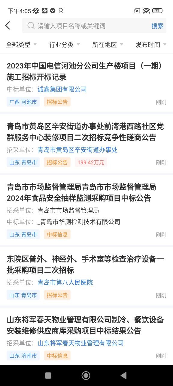 招标资源网软件