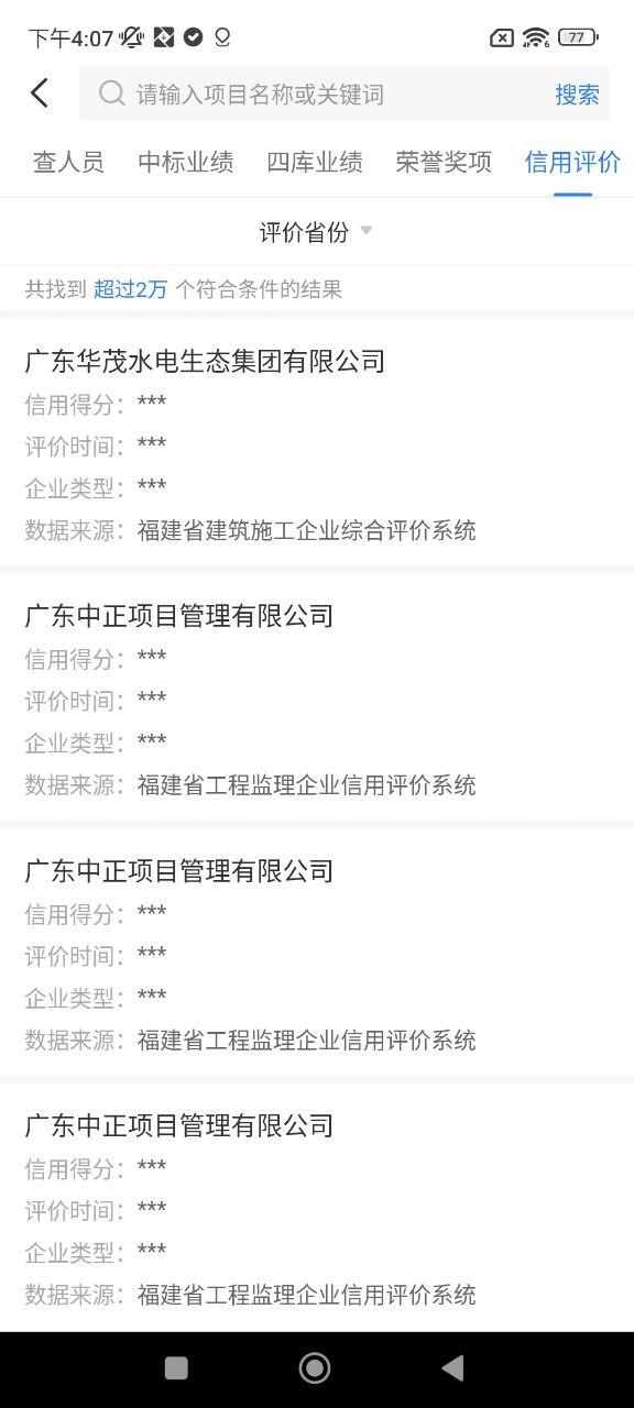招标资源网软件
